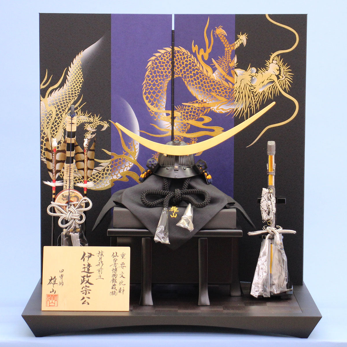 五月人形兜平飾りセットの販売 – 寿鳳人形の東芸