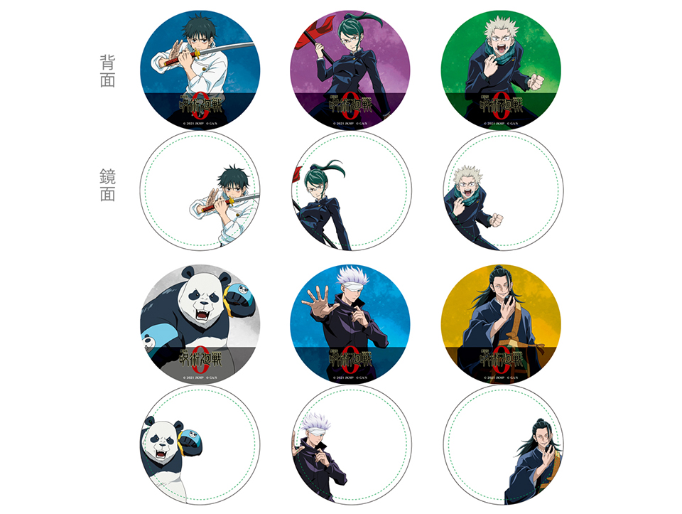 NEWS｜『劇場版 呪術廻戦 0』公式サイト