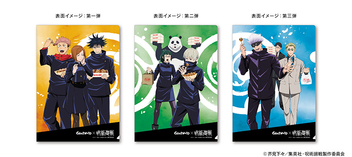 NEWS｜TVアニメ「呪術廻戦」公式サイト