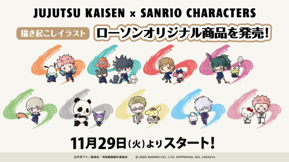 NEWS｜TVアニメ「呪術廻戦」公式サイト