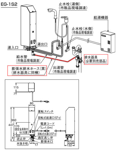 EGM-1S｜LIXIL即湯システム[1L][キッチン用]