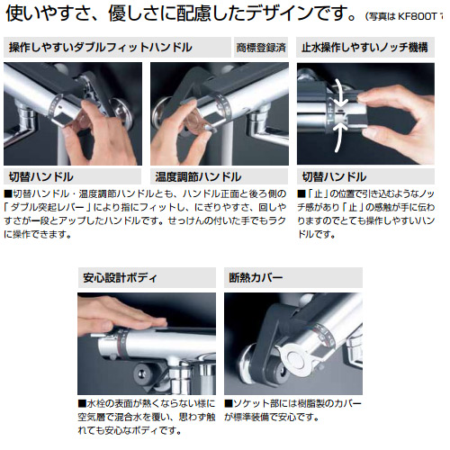KF800T｜KVK【SALE】浴室用蛇口[壁][浴槽・洗い場兼用]