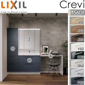 RAFH-905JY-A-set1｜LIXIL○洗面化粧台セット クレヴィ(奥行560)[間口