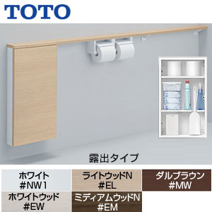 UYC11LS｜TOTO｜フロア収納キャビネット[ワイドタイプ(1600mmフリー