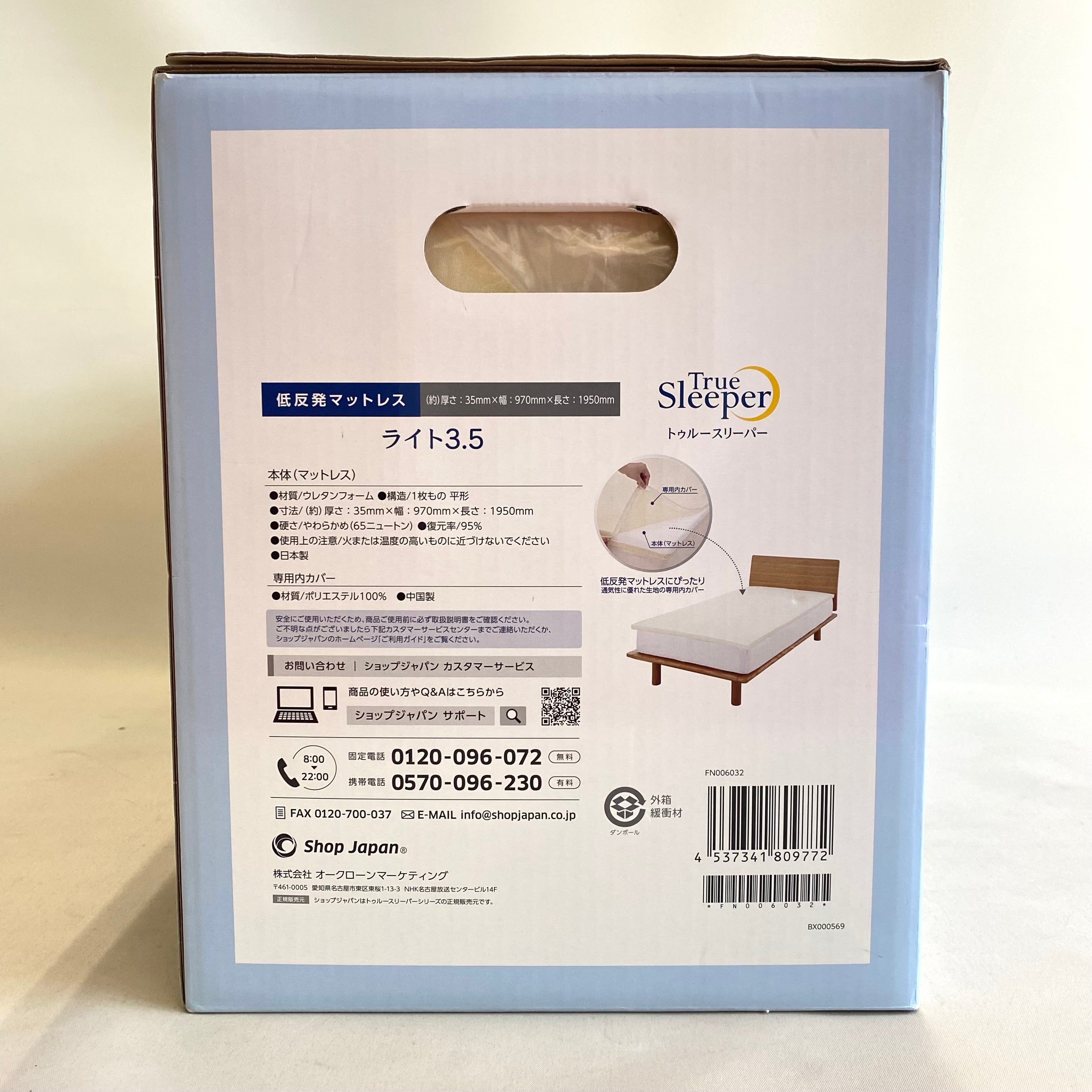 送料無料】ショップジャパン True Sleeper トゥルースリーパー ライト