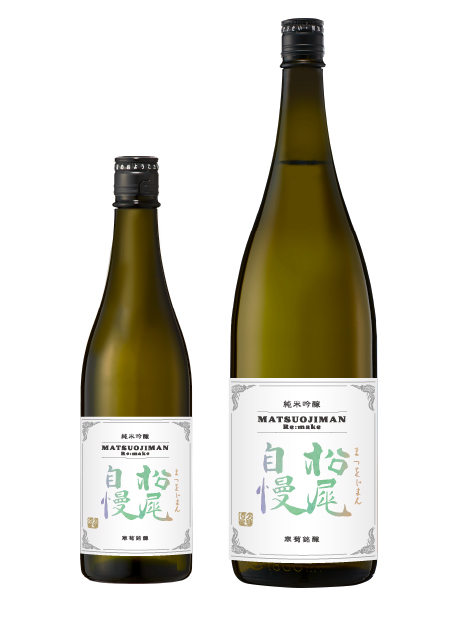 松尾自慢 | 寒菊銘醸