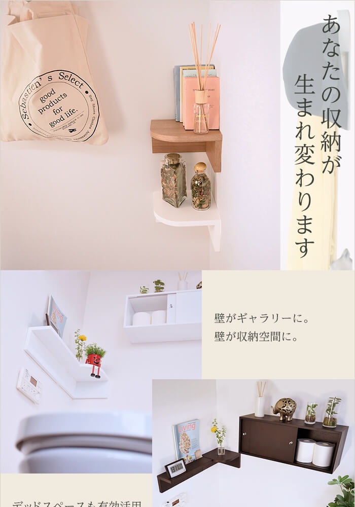 壁美人シェルティシリーズ コーナーシェルフ / 壁美人.net ホッチキス