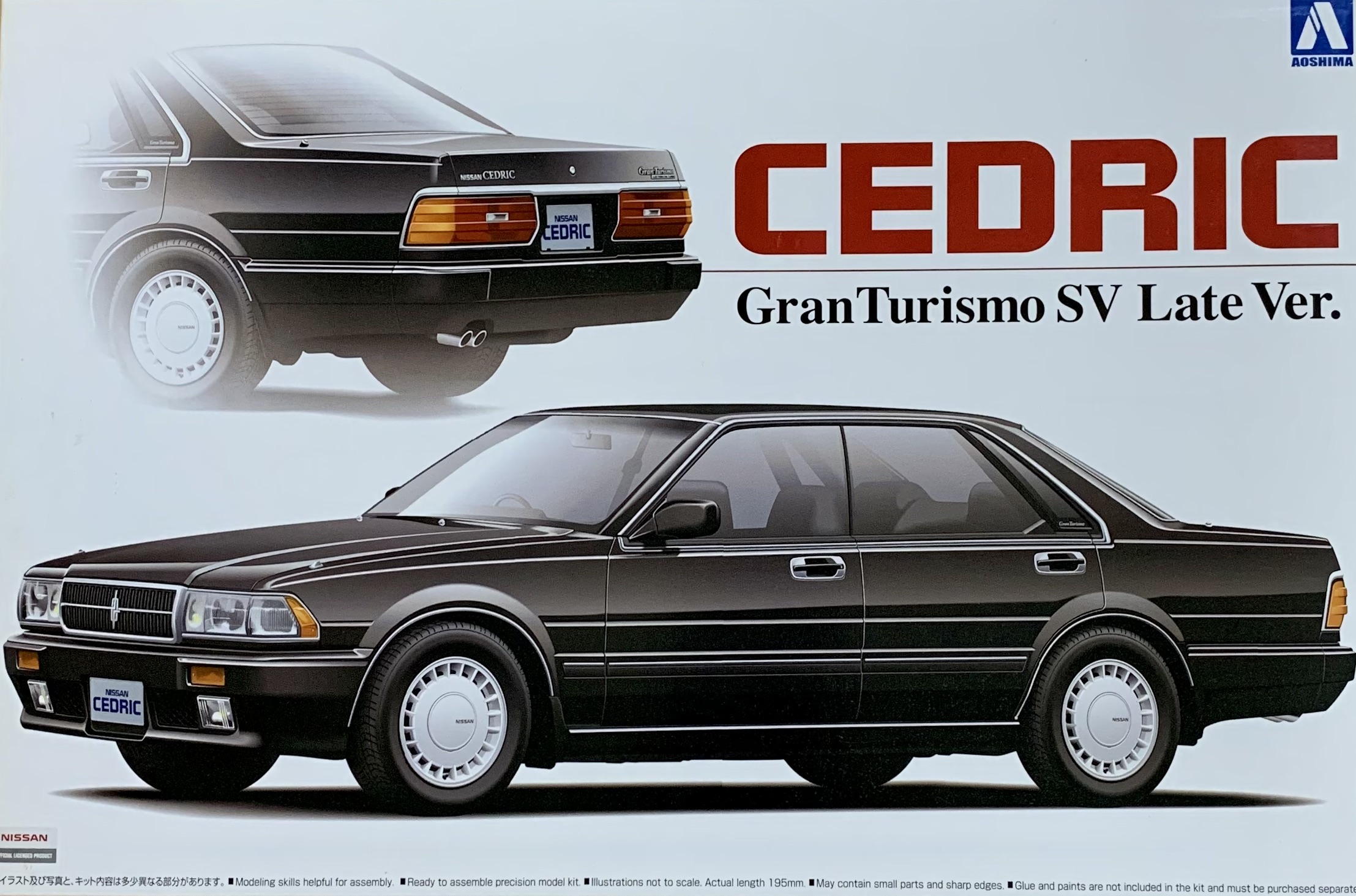 No.53 アオシマ1/24 Y31 セドリック グランツーリスモSV 後期型 – 模型