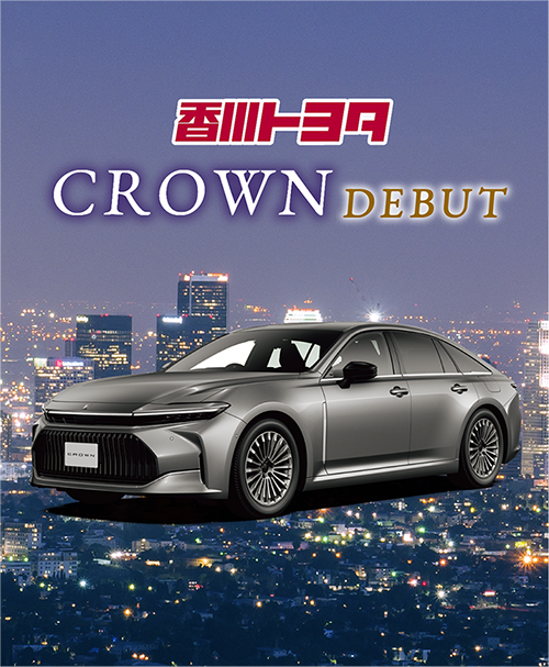 人気色 トヨタディーラー限定 クラウンセダン 16代目 プレシャスホワイトパール おいこれはあかんやろ!!】クラウンセダンの70周年限定モデルがかっこよ