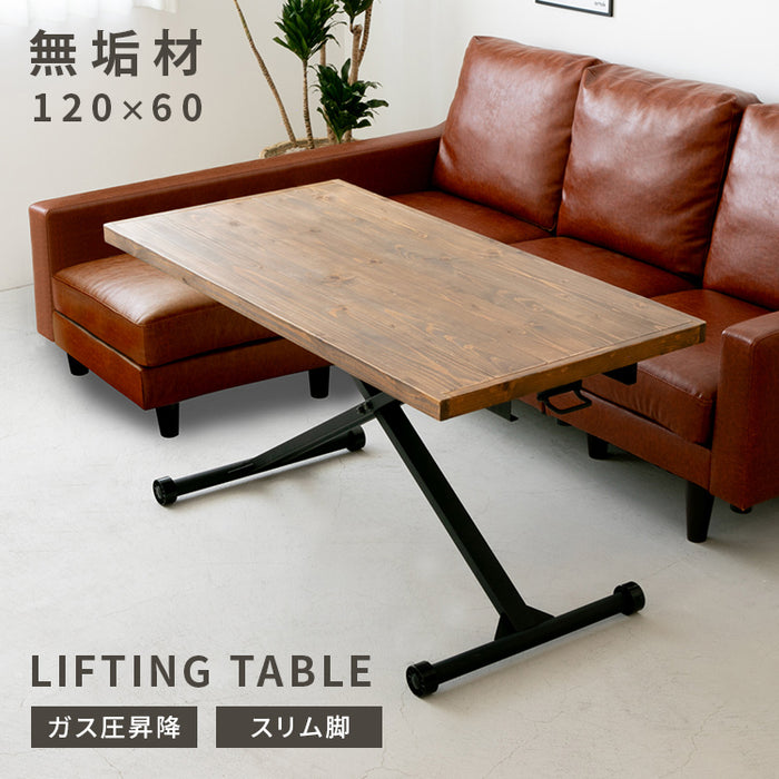 天然木 リフティングテーブル ブレス 幅120 昇降式テーブル 高さ調節