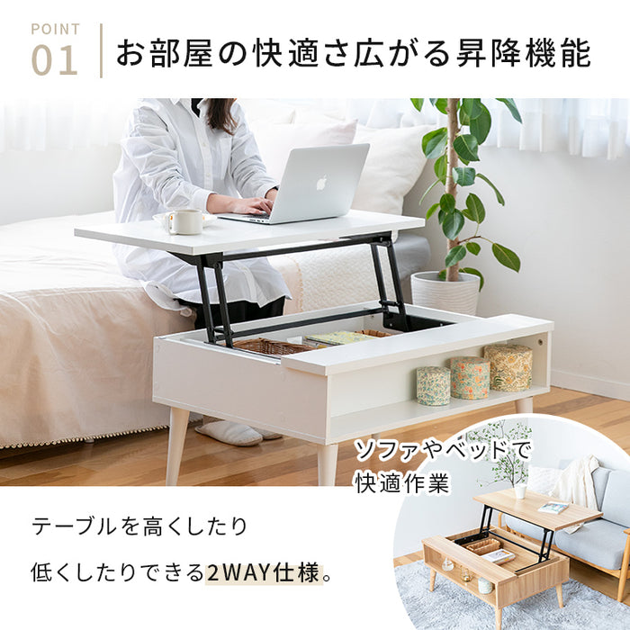 リフトアップテーブル グラード【昇降デスク 収納付き 昇降式テーブル