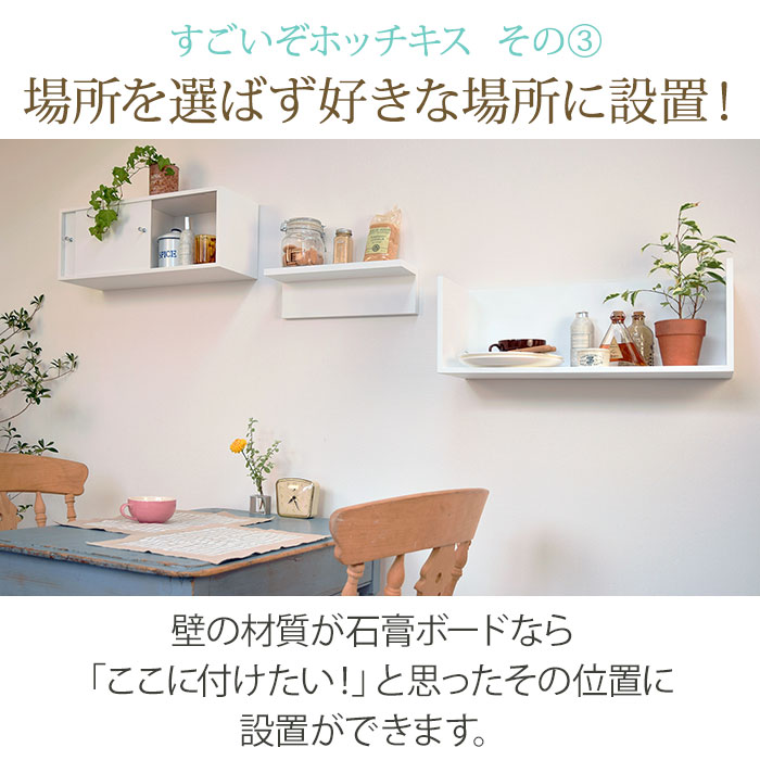 ホッチキス止め壁面収納 壁美人シェルティ L字シェルフロングのご購入