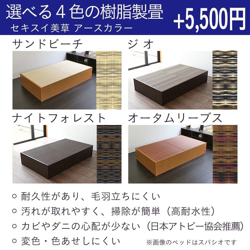 収納付き畳ベッド 「コンビニエント」 シングルサイズ｜たたみのこうひん