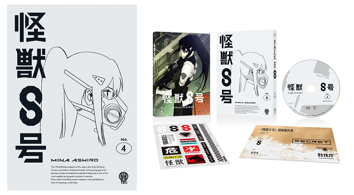 Vol.4 初回生産限定版／通常版 - Blu-ray&DVD｜怪獣8号｜アニメ公式サイト