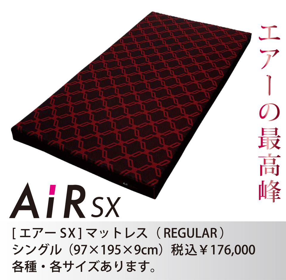 大谷翔平選手が愛用するマットレス｜西川エアー