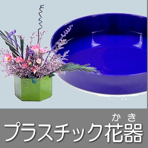 生け花 花器 茶 華道具 専門店のネット 通販 詩華