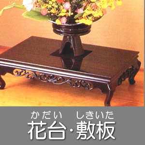 生け花 花器 茶 華道具 専門店のネット 通販 詩華