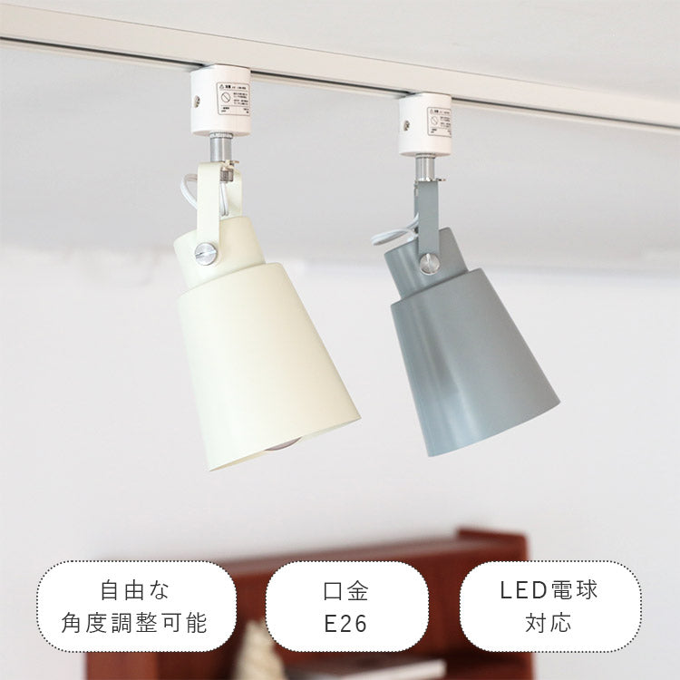 スポットライト 1灯 putki プッキ aina アイナ ダクトレール 賃貸 照明