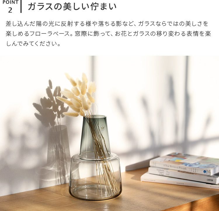 花瓶 フローラベース 24cm HOLMEGAARD ホルムガード フラワーベース