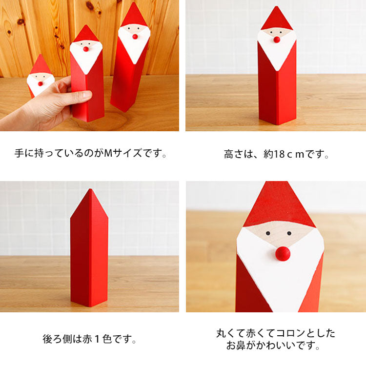 ラッセントレー Larssons Tra 木のサンタ角 M スウェーデン トムテ