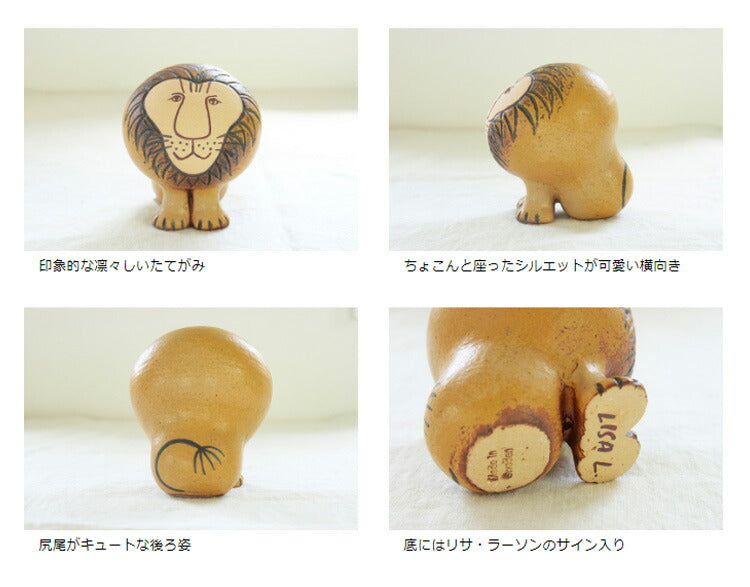 リサラーソン LisaLarson LION ライオン Semi Mediun セミ ミディアム