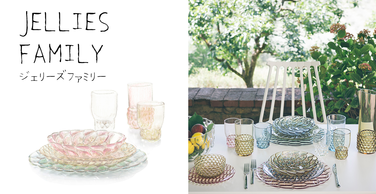 ジェリーズファミリーコーヒー（4セット）｜Kartell｜カルテル