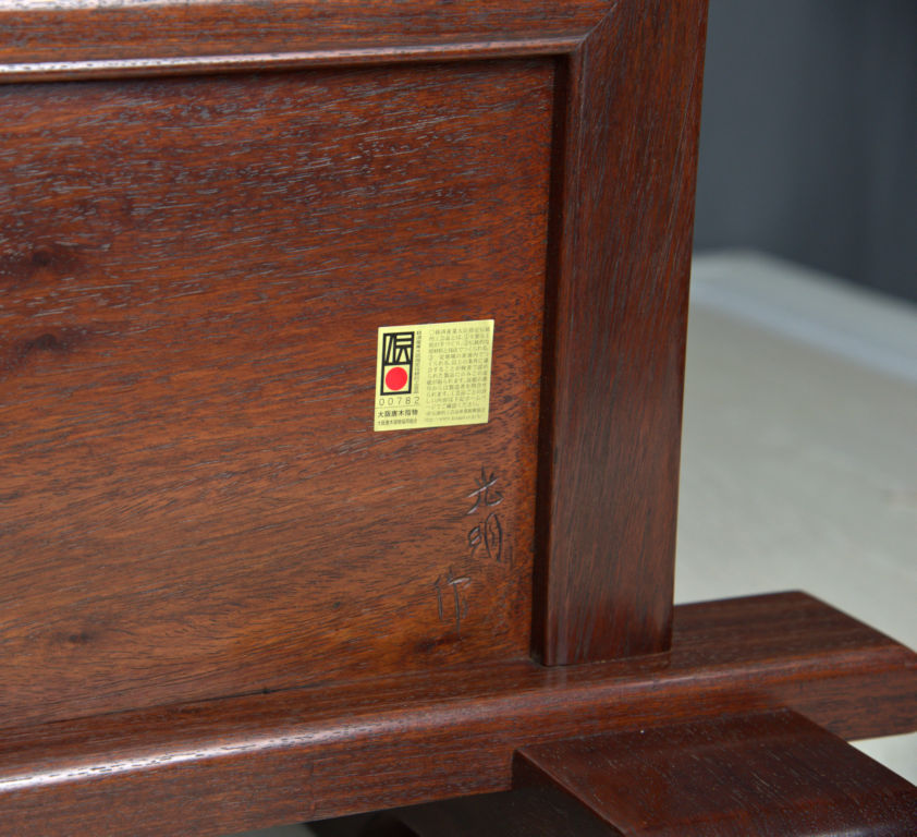 衝立: 花梨 若畑作 高さ122cm 伝統工芸品 大阪唐木指物 no.2401 / 唐木