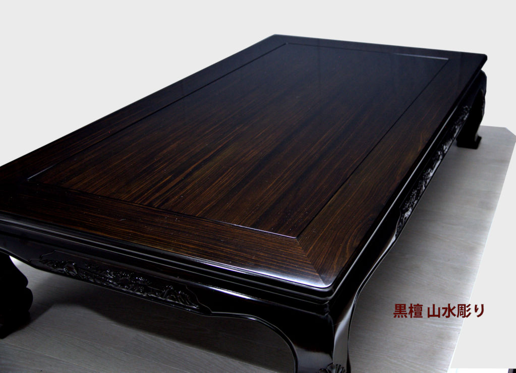 黒檀 山水彫り彫り 5尺机 no.1714 / 唐木家具OSAKA