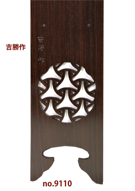 花台: 紫檀 短冊掛け 吉勝作 こまつなぎ透かし彫り 63.5h 大阪唐木指物