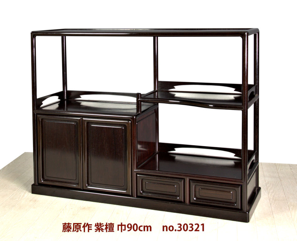 飾り棚: 紫檀 藤原作 吹き抜け3尺棚 大阪唐木指物 no.30321 / 唐木家具