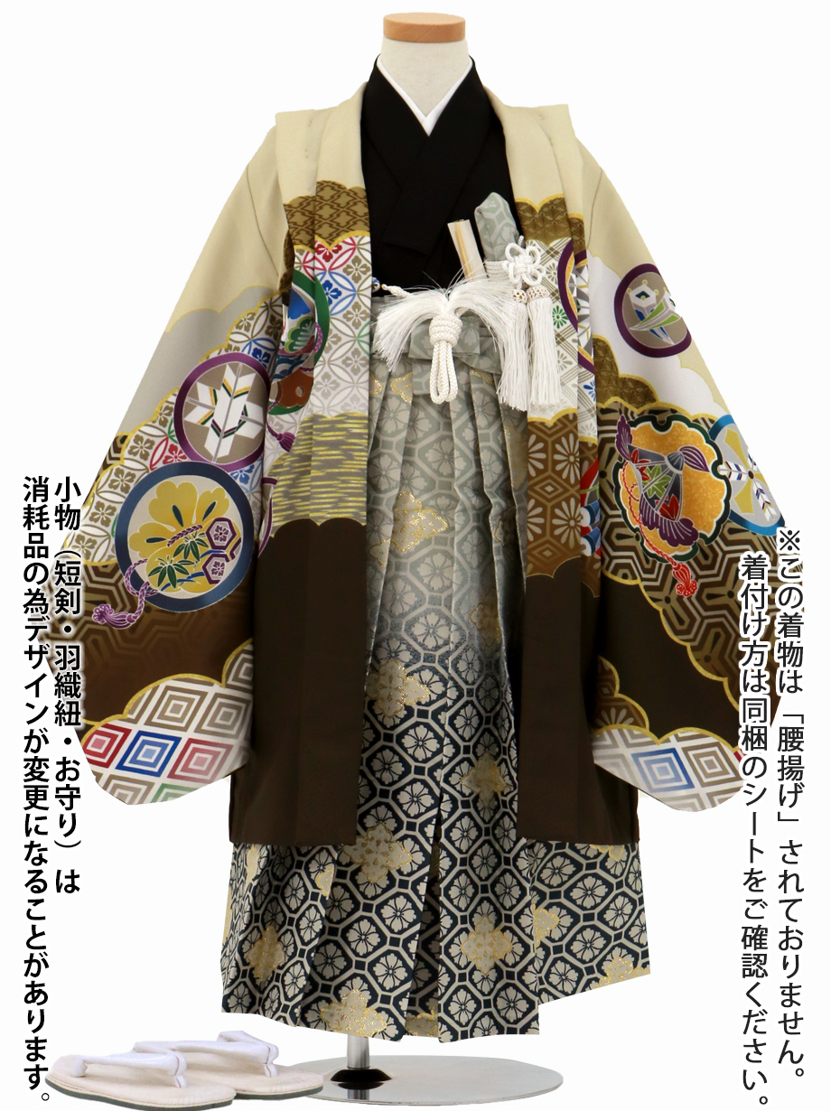 ベージュ地に兜と丸紋、グレーのグラデーションの袴／小さめサイズ