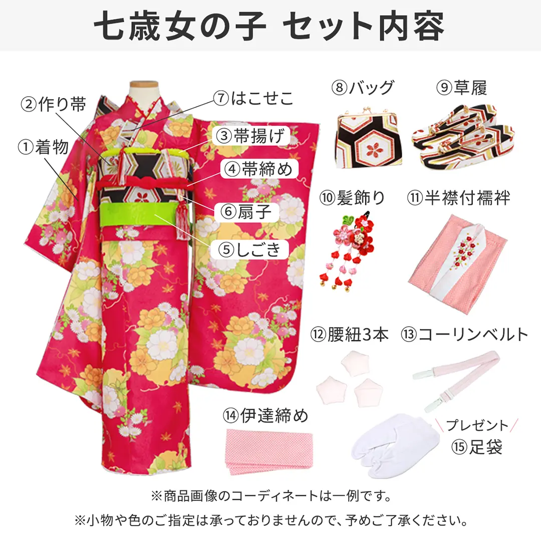 ピンク地に花車と花扇の着物（金帯にアイボリー）／七五三・七歳女の子