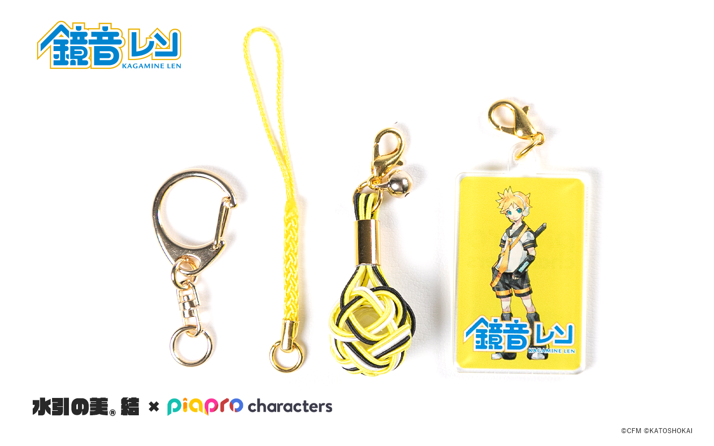 水引の美®結×ピアプロキャラクターズ ＜鏡音レンver.＞ -