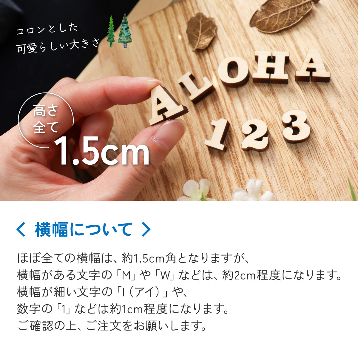 木製 アルファベット 1.5cm イニシャル 記号 数字 オブジェ DIY 前撮り
