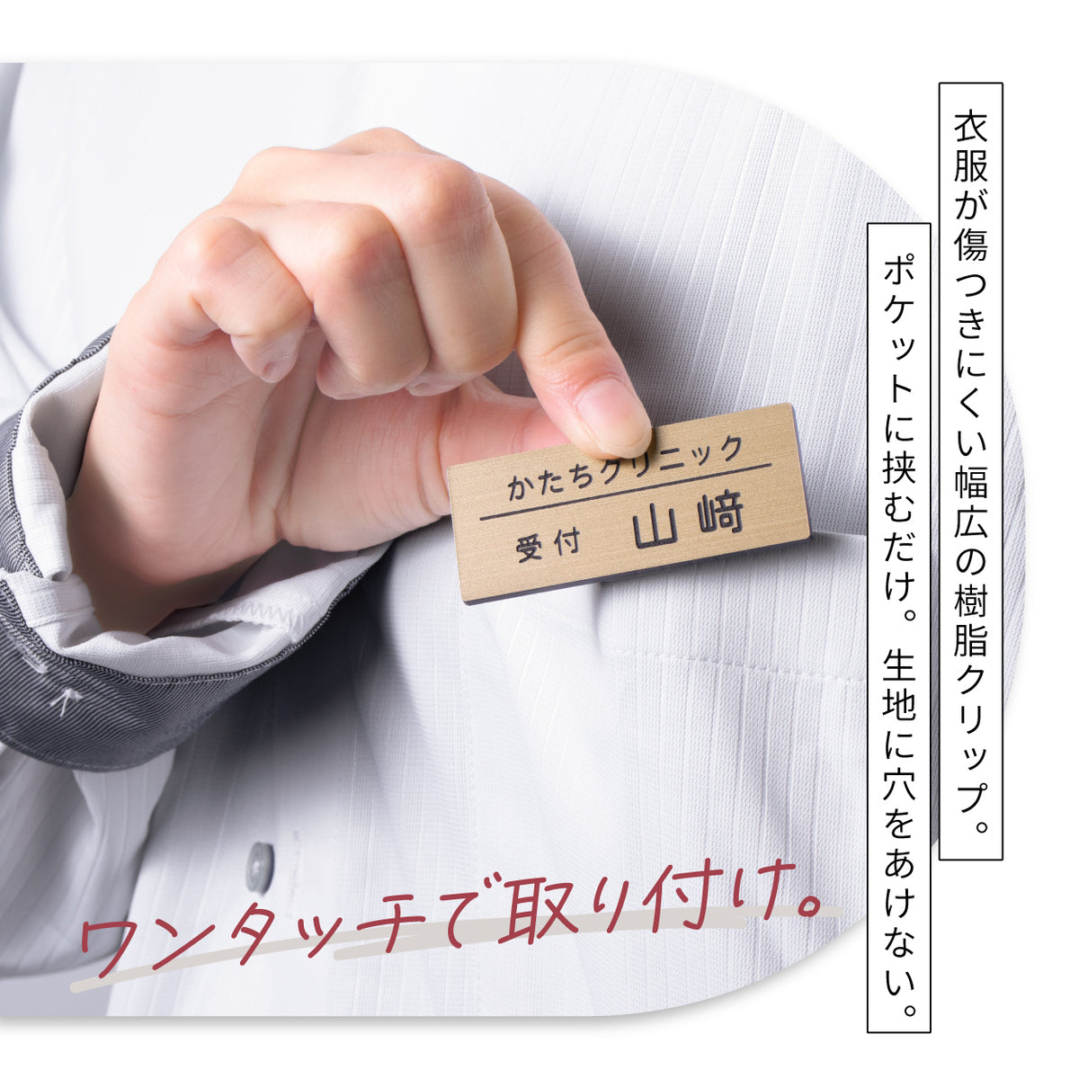 当日発送OK】名札 ネームプレート 名入れ オーダーメイド クリップ