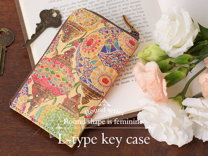 ラウンド｜L型キーケース オリエンタルランプ | HIRAMEKI.［ヒラメキ