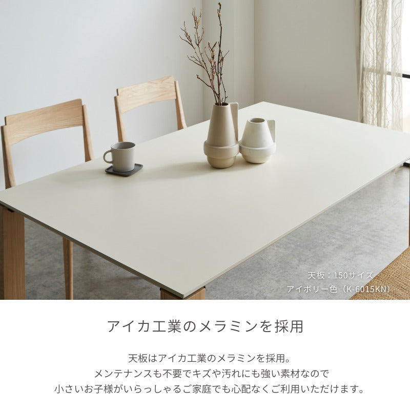 ME 】ダイニングテーブル｜脚ホワイト色 140～200cm – 河口家具製作所