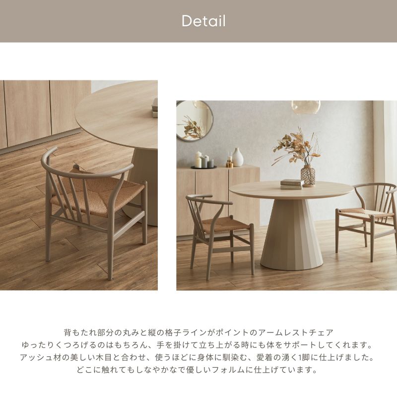 CK-01】チェア【NEWcolor グレージュ】 – 河口家具製作所オンライン