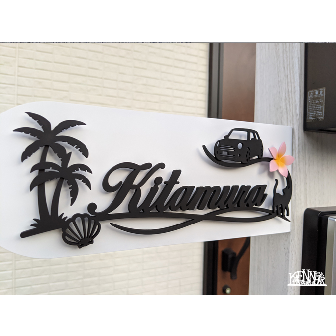 施工例 表札No.5549 ロートアイアンなら株式会社Kenner ＜ケンナー＞