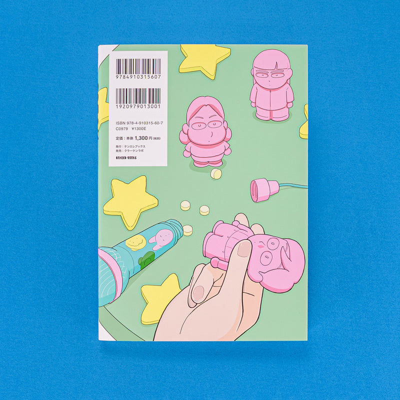 SPEAK②（サイン本） / 夜なのに朝日 / 特典ステッカー付き