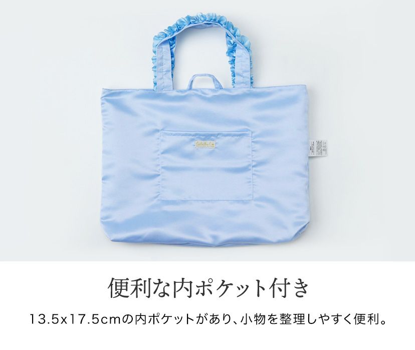 送料無料【入学準備セール目玉】お花リボンのレッスンバッグ 絵本