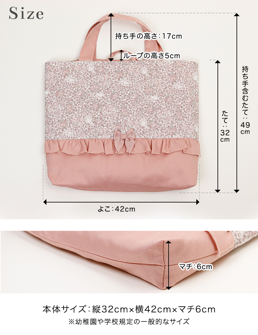 送料無料【入学準備セール目玉】フラワープリント レッスンバッグ