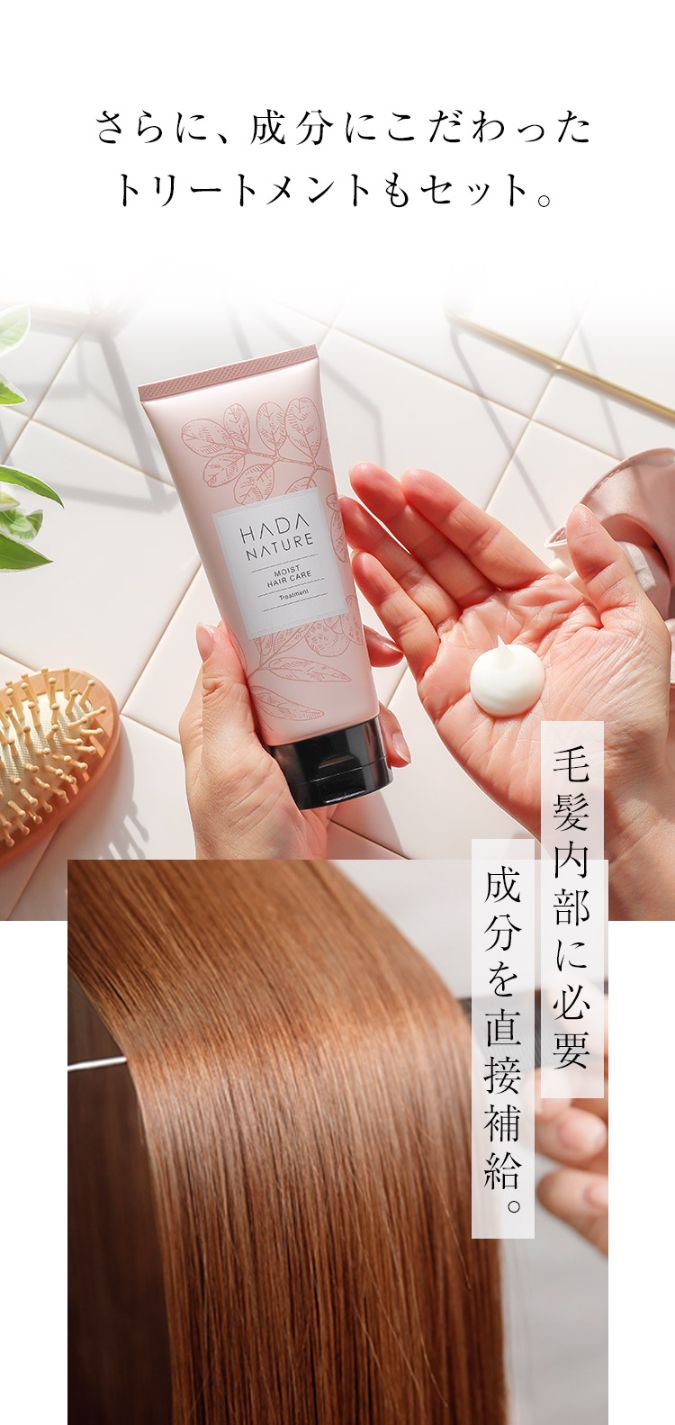 公式】肌ナチュール 炭酸ヘッドスパシャンプー・トリートメントセット