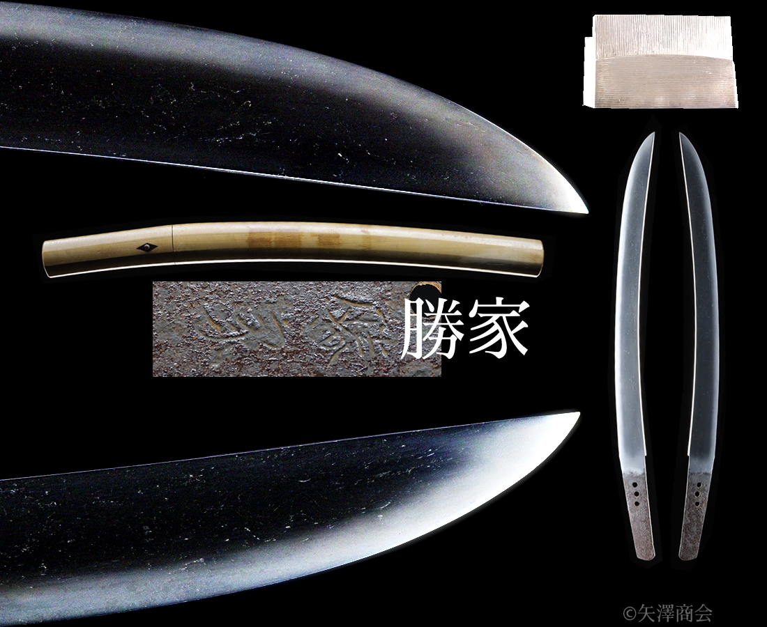 勝家 平造り寸伸び短刀 室町中期頃 k240619 - 日本刀サイト presented