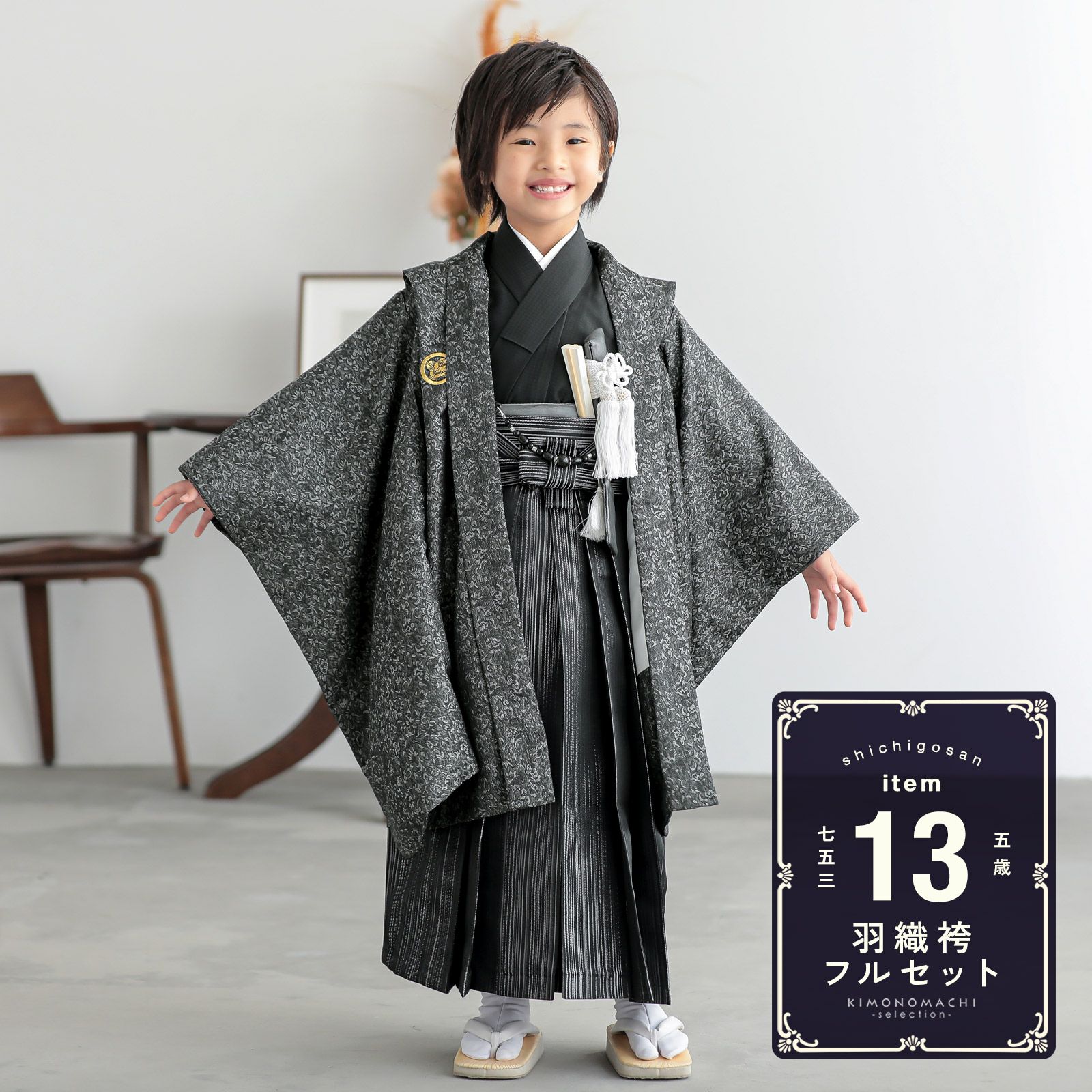 京都きもの町[本店] ＞ 七五三男の子の着物 から探す ｜着物通販｜留袖