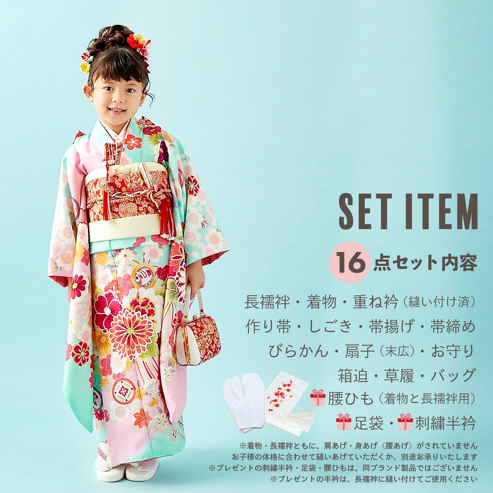 七五三 7歳 セットおしどり桜水流 081502