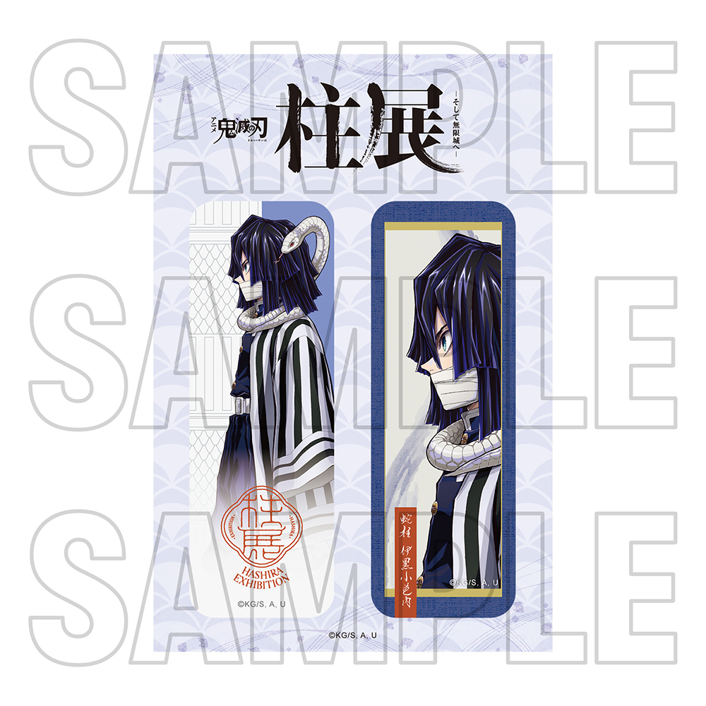 グッズ情報【5月22日発売商品】｜アニメ「鬼滅の刃」 柱展 －そして