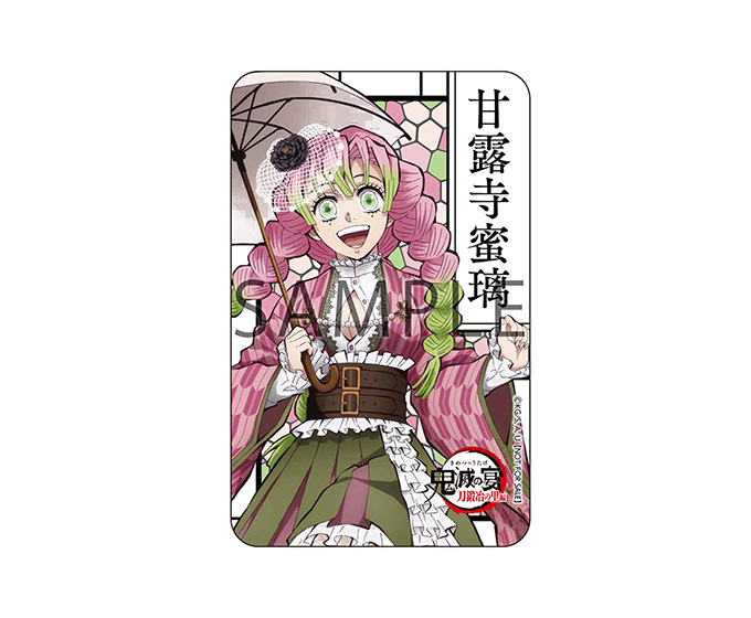 鬼滅祭 ～アニメ伍周年記念祭～