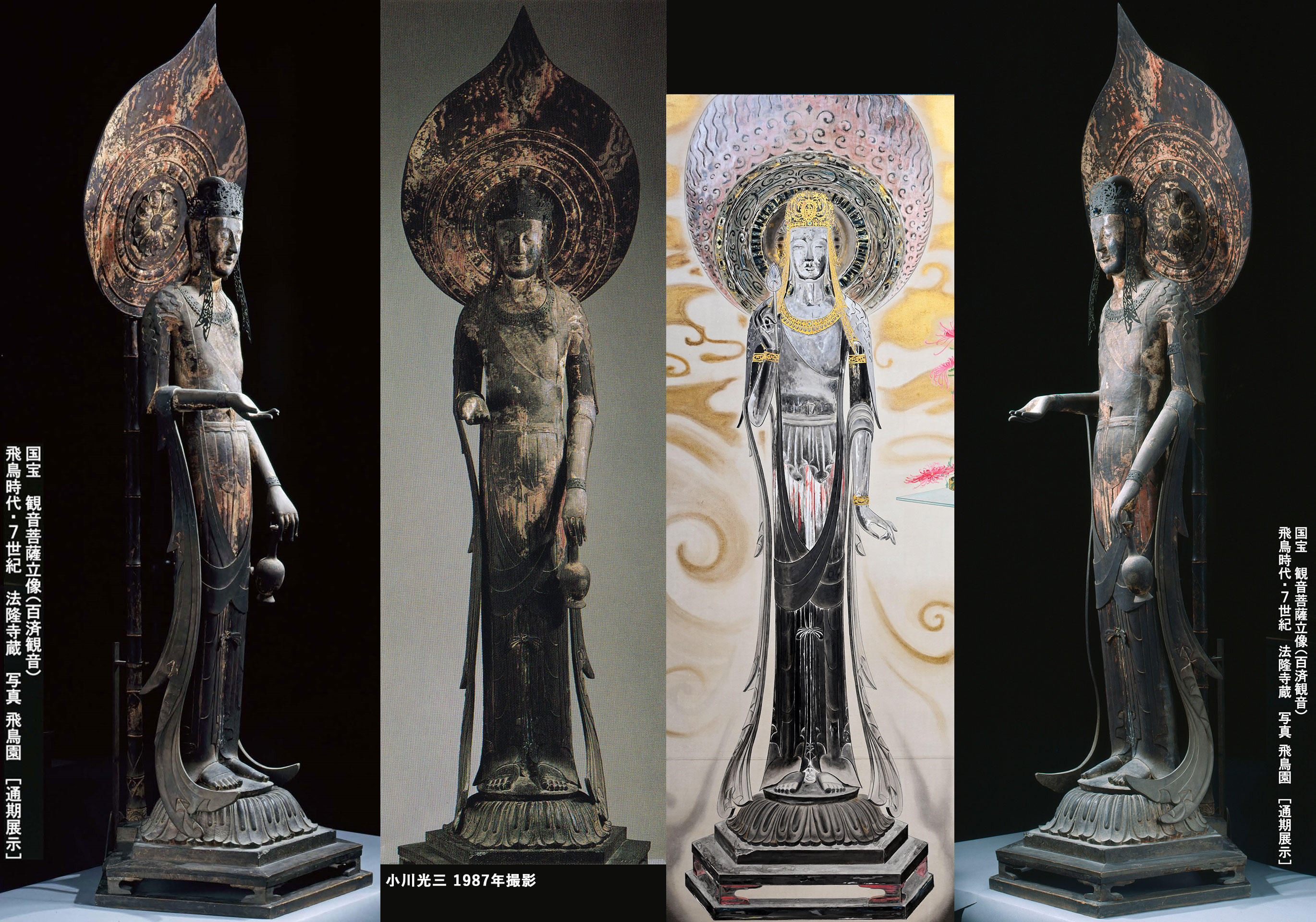 丸井金猊 - KINGEI MARUI｜②百済観音のリニューアル - 山本陽子（美術