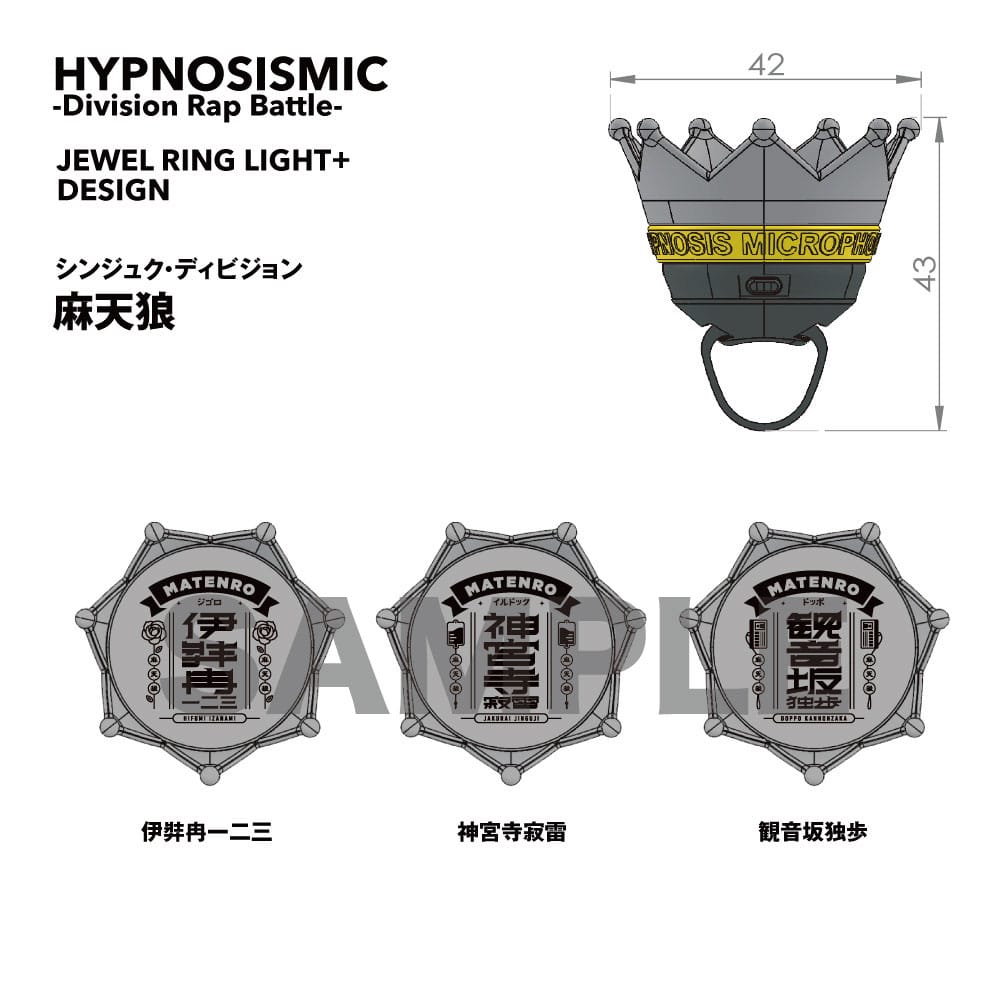 神宮寺寅雷 ヒプノシスマイク　ヒプマイ　リングライト　リンライ　旧リンライ HYPNOSISMIC -Division Rap Battle-OFFICIAL GOODS|ジュエル